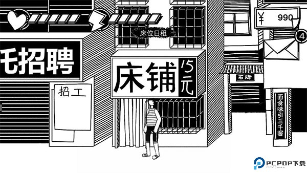 荣誉打工人