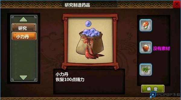 三国大时代3南蛮入侵