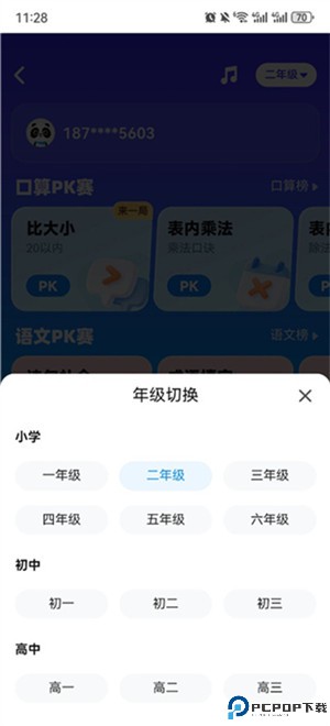 作业帮一课