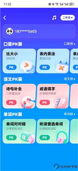 作业帮一课