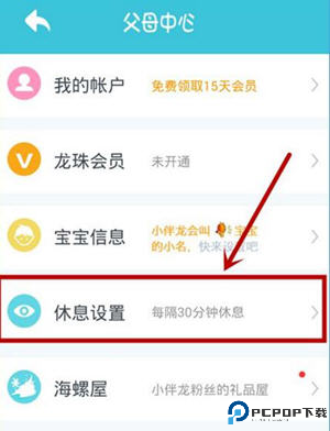 小伴龙玩数学