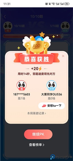 作业帮一课