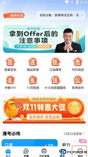 雅思哥