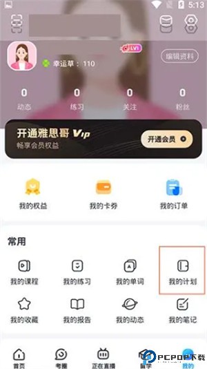 雅思哥