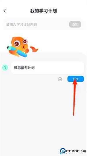 雅思哥