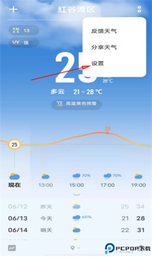 vivo天气