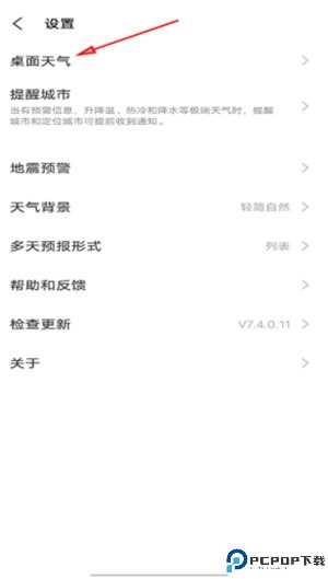 vivo天气