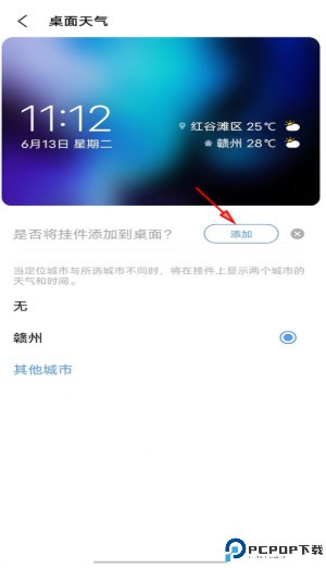 vivo天气