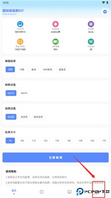 yzl画质助手