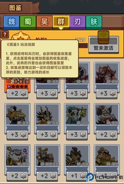 口袋高手手游