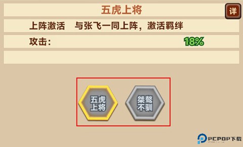 口袋高手手游