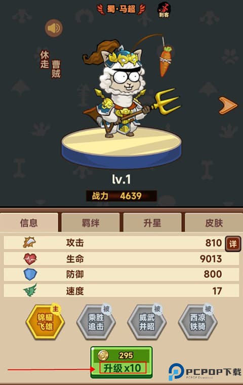 口袋高手手游