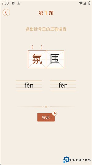 错别字纠错
