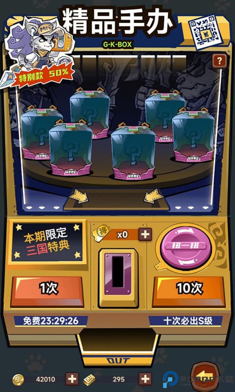 口袋高手手游