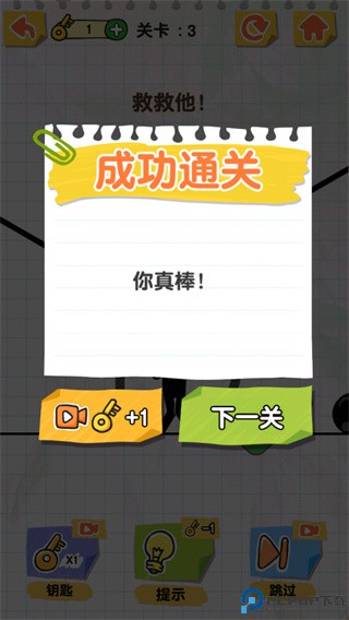 画线火柴人