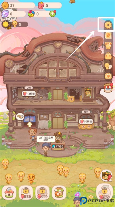 乌冬的旅店正版