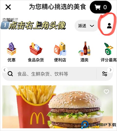 Uber Eats