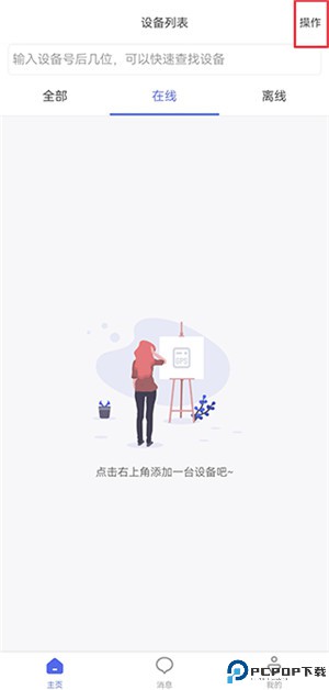 智安星