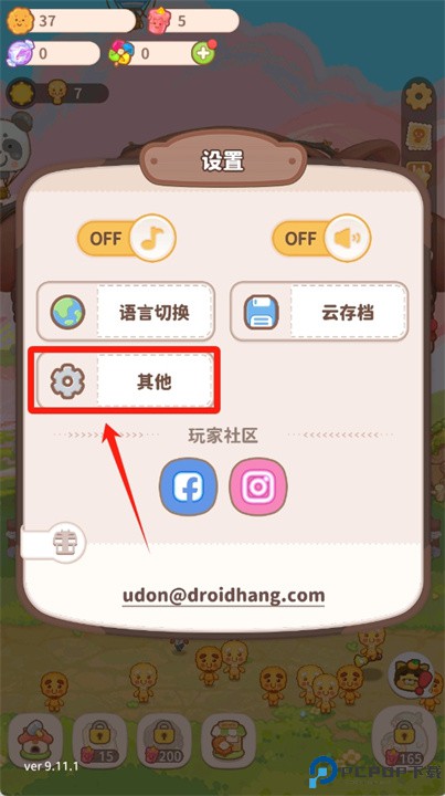 乌冬的旅店正版
