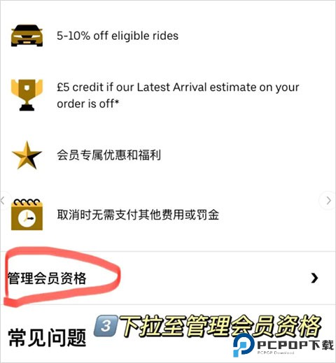 Uber Eats