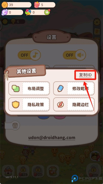 乌冬的旅店正版