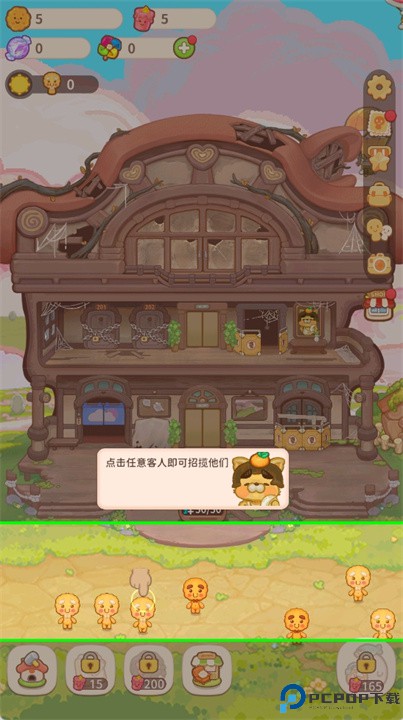 乌冬的旅店正版