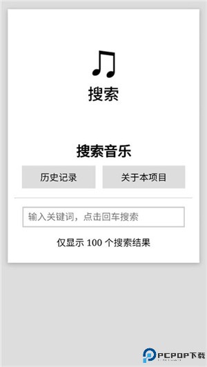 天音音乐