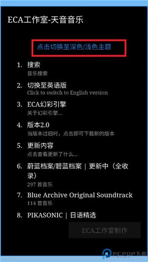 天音音乐