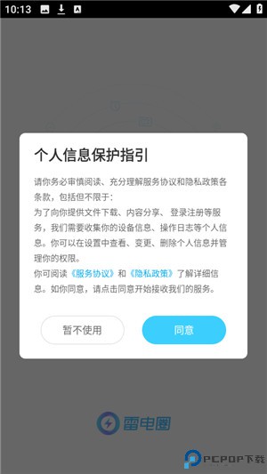 雷电圈