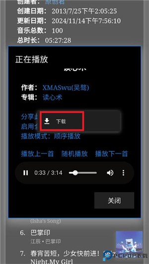 天音音乐