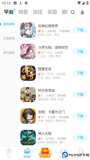 雷电圈