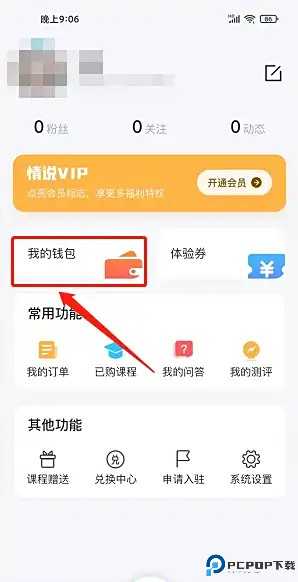 情说心理咨询