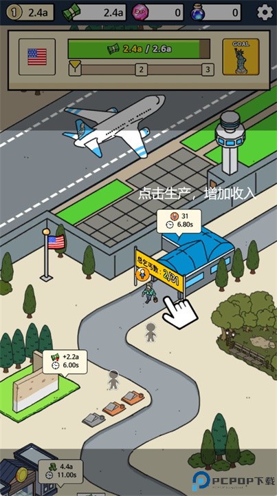 建立乞丐帝国游戏
