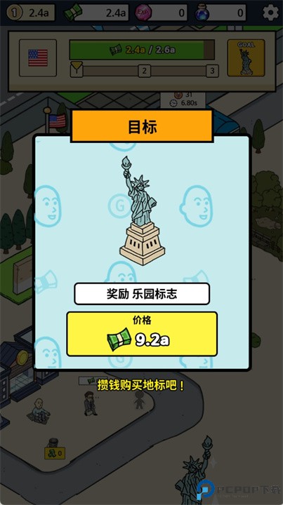 建立乞丐帝国游戏