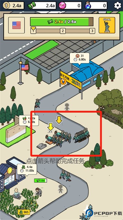建立乞丐帝国游戏