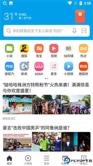 微米浏览器