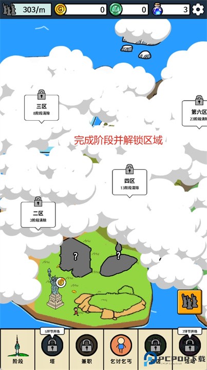 建立乞丐帝国游戏