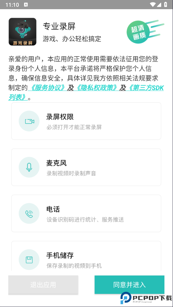 游戏录屏助手