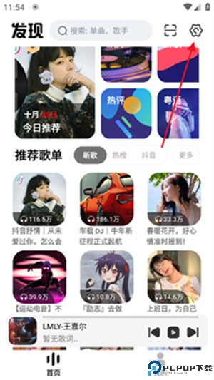 云母音乐