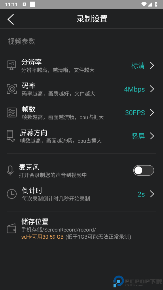 游戏录屏助手