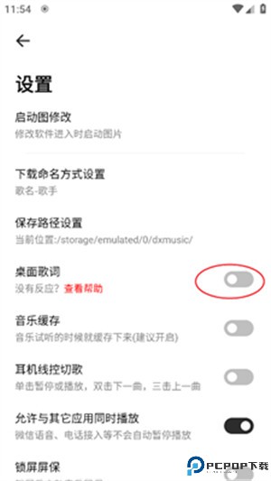 云母音乐