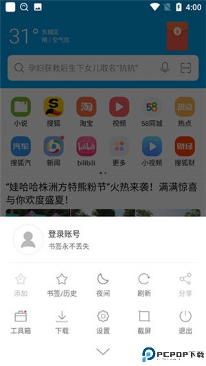 微米浏览器