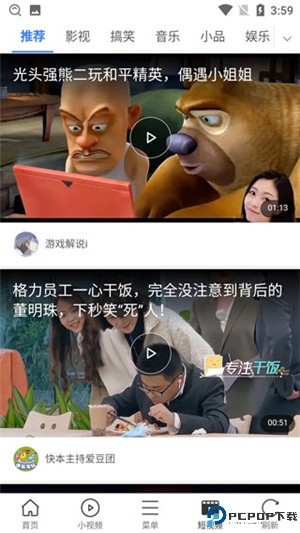 微米浏览器
