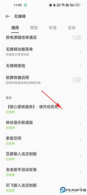 甜心壁纸