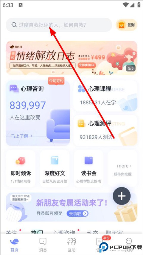 壹心理