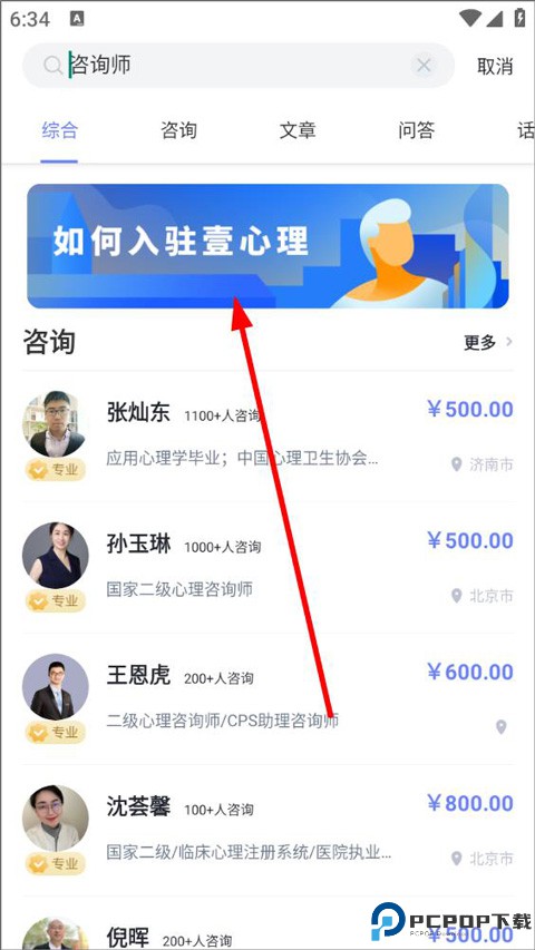 壹心理