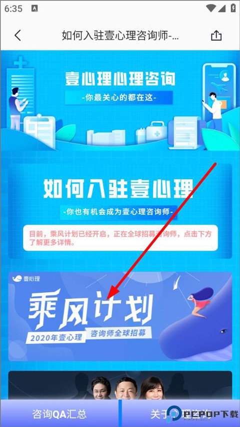 壹心理