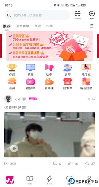 中舞网