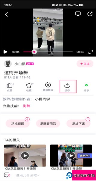 中舞网