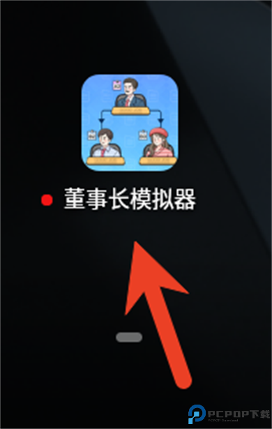 董事长模拟器正版